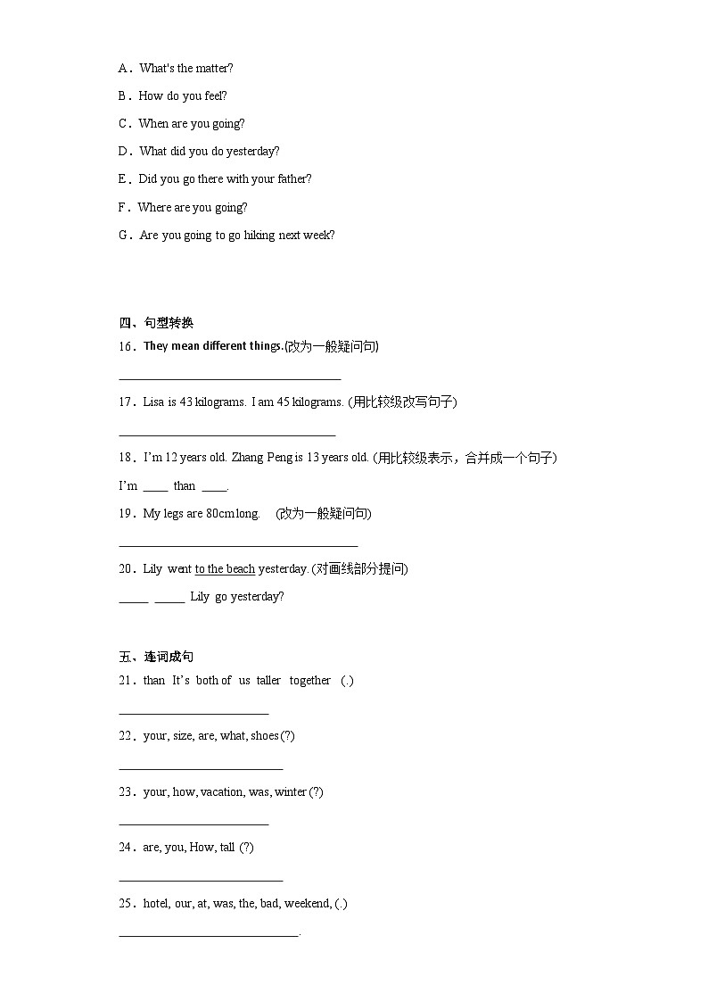 期末高频考点模拟（试题）-2023-2024学年人教PEP版英语六年级下册02