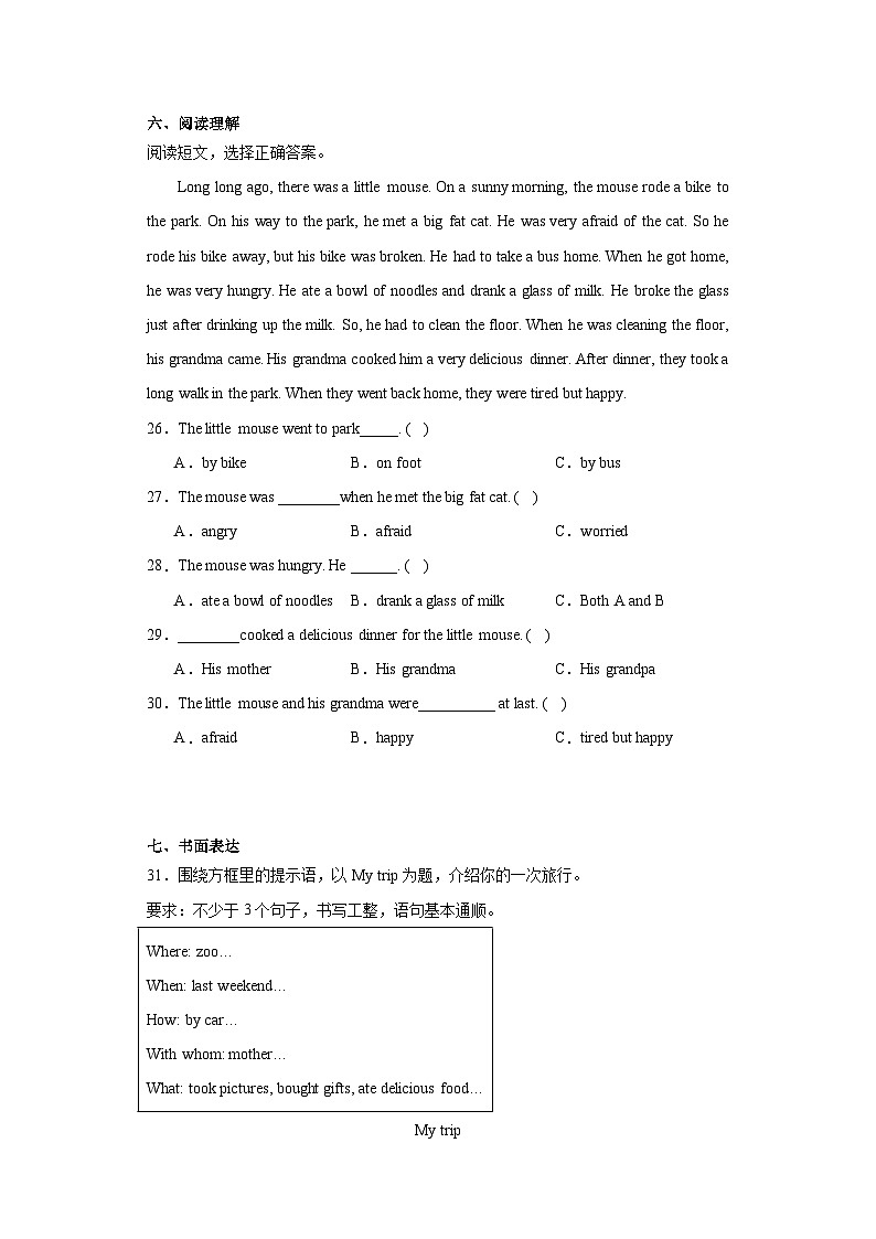 期末高频考点模拟（试题）-2023-2024学年人教PEP版英语六年级下册03