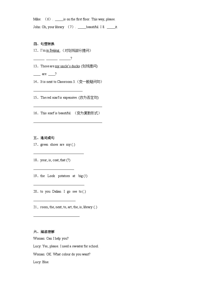 期末高频考点模拟（试题）-2023-2024学年人教PEP版英语四年级下册02