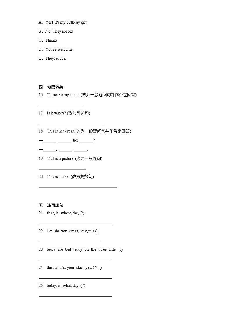 期末综合提升测评卷（试题）-2023-2024学年冀教版（三起）英语四年级上册02