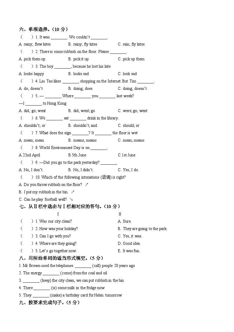 2023-2024学年江苏省宿迁市泗洪县译林版（三起）六年级上册期末质量检测英语试卷(无答案)02