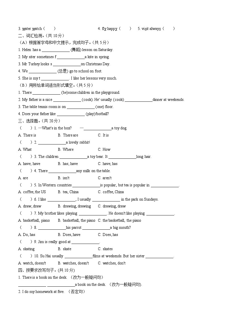2023-2024学年江苏省宿迁市宿城区译林版（三起）五年级上册期末质量检测英语试卷02