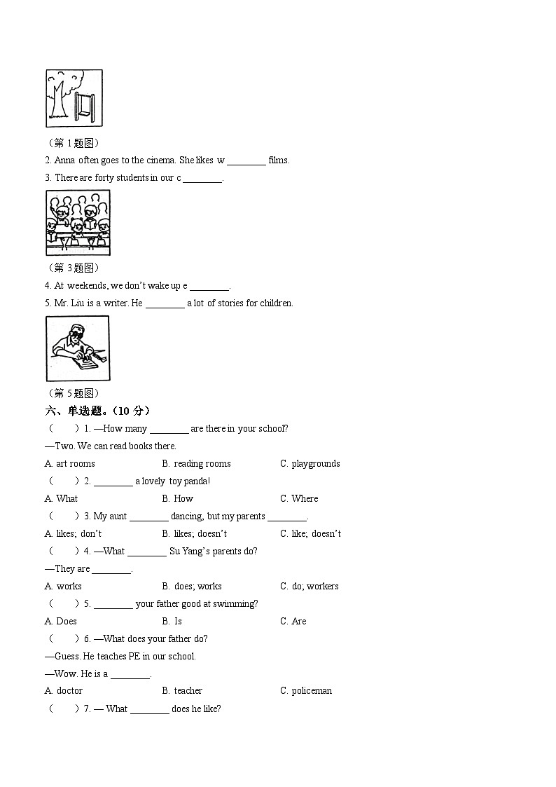 2023-2024学年江苏省宿迁市泗洪县译林版（三起）五年级上册期末质量检测英语试卷(无答案)第2页