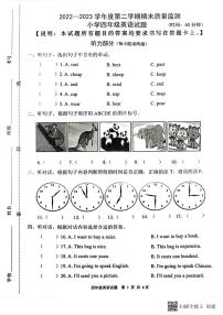 山东省潍坊市潍城区2022-2023学年四年级下学期期末英语试题