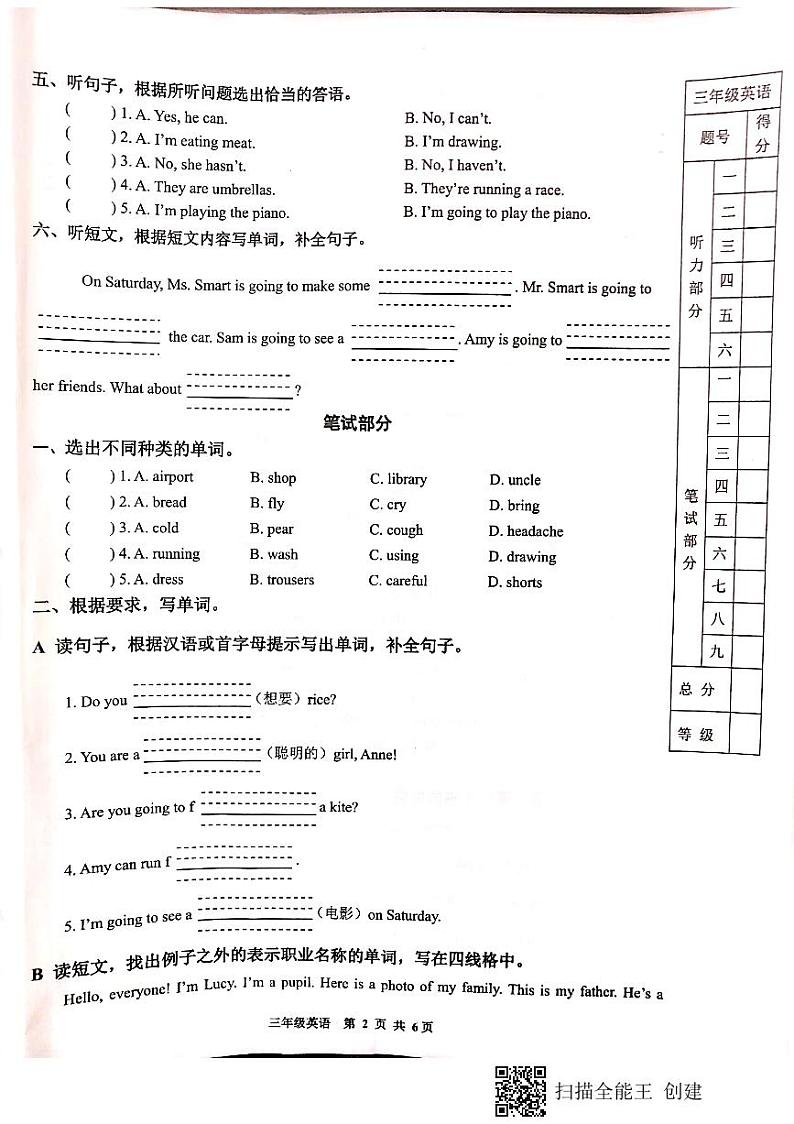 2021-2022学年度第一学期期末质量检测小学三年级英语2021.12第2页