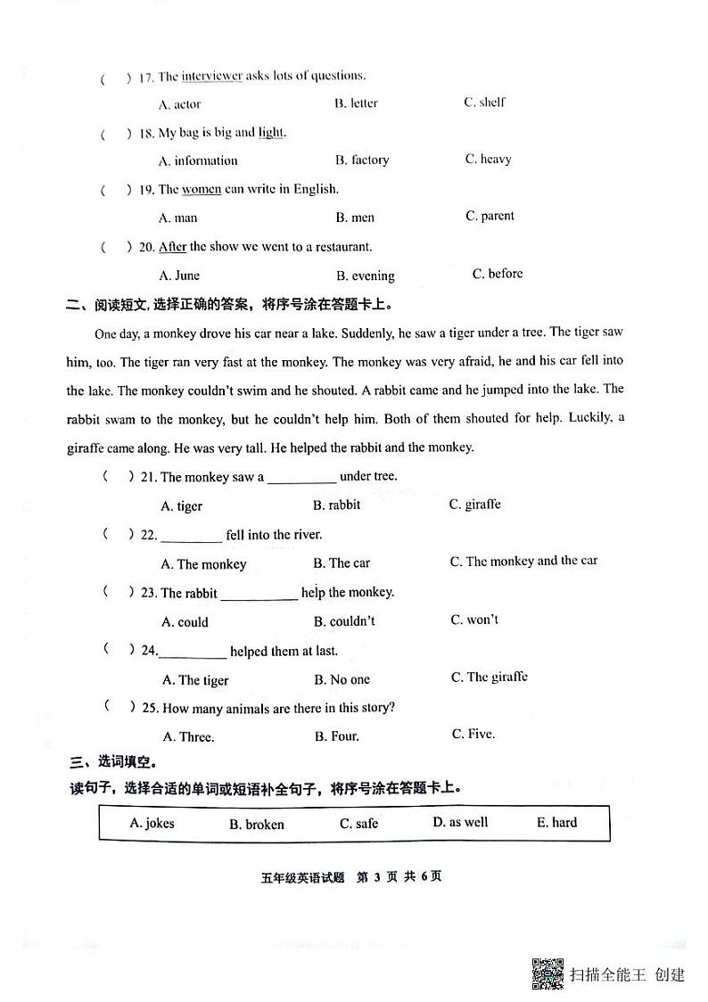 202304三下期中第3页