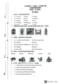 山东省潍坊市潍城区2022-2023学年三年级下学期期中英语试题