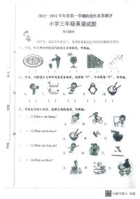 山东省潍坊市潍城区2023-2024学年三年级上学期期中英语试题