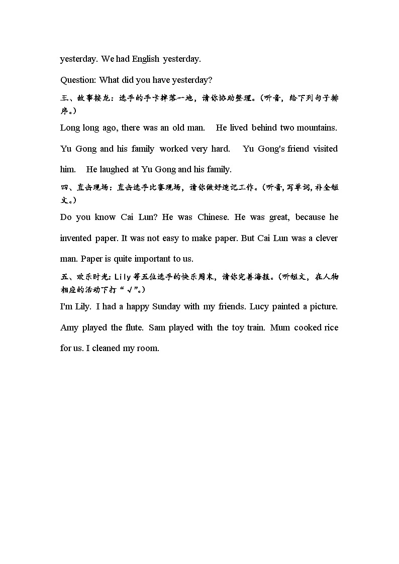 山东省潍坊市潍城区2023-2024学年四年级上学期期中英语试题02