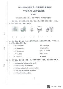 山东省潍坊市潍城区2023-2024学年四年级上学期期中英语试题