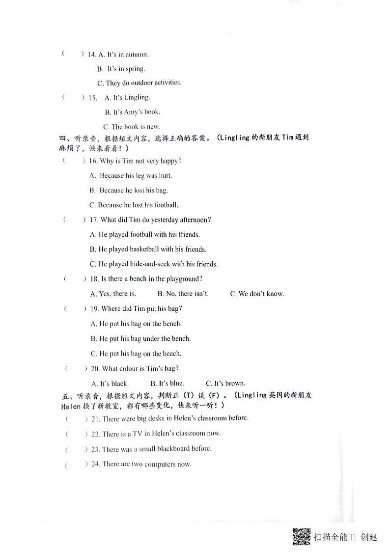 2023-2024学年度第一学期阶段性素养测评（五年级）第2页