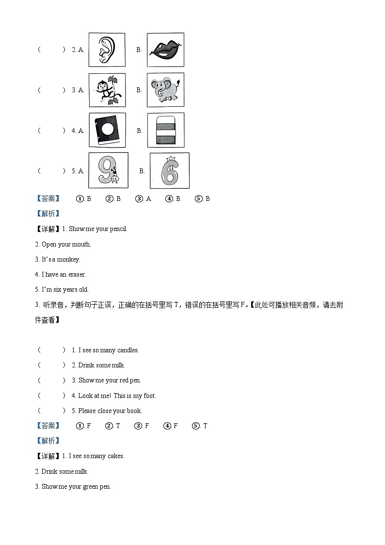 02，2023-2024学年山西省忻州市人教PEP版三年级上册期末质量检测英语试卷（）02