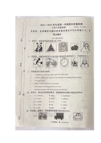 05，山东省潍坊市潍城区2021-2022学年六年级上学期期末英语试题(1)