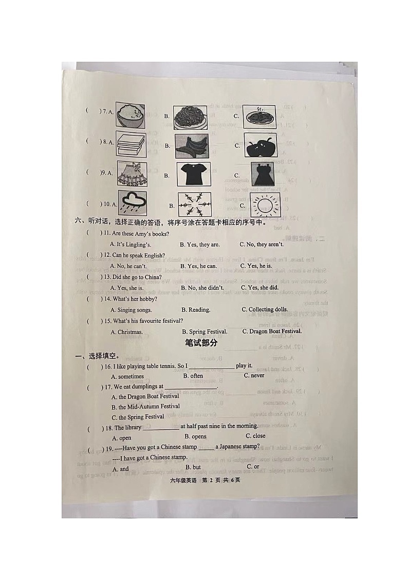 05，山东省潍坊市潍城区2021-2022学年六年级上学期期末英语试题(1)02