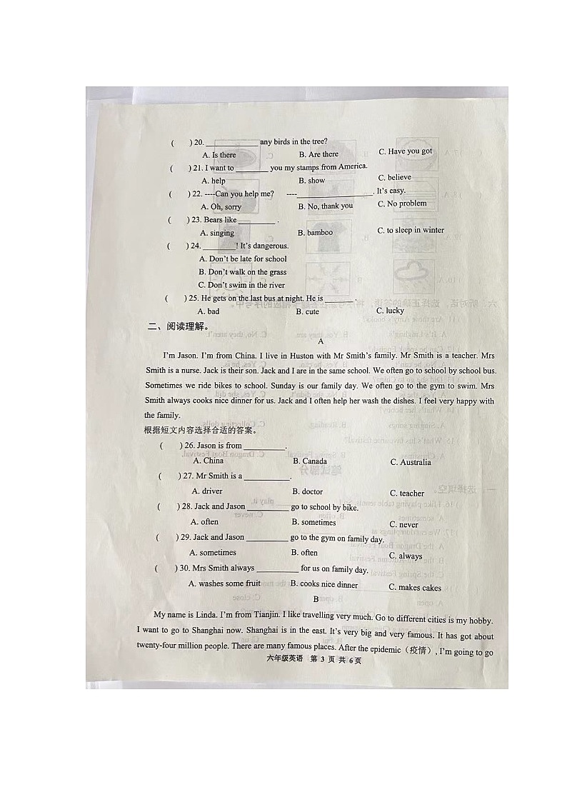 05，山东省潍坊市潍城区2021-2022学年六年级上学期期末英语试题(1)03