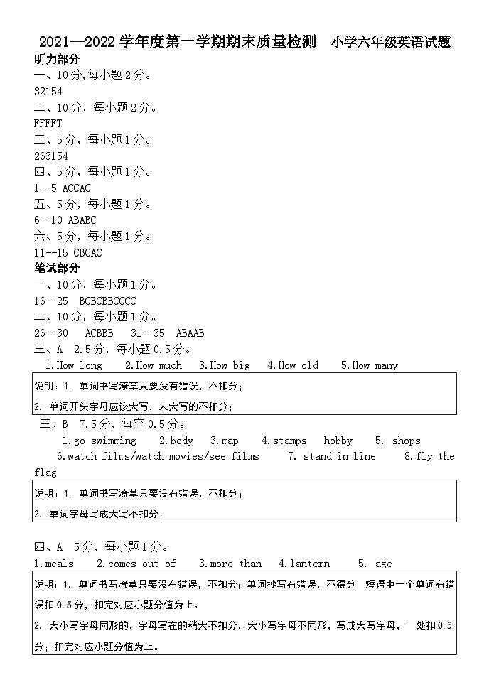 05，山东省潍坊市潍城区2021-2022学年六年级上学期期末英语试题01
