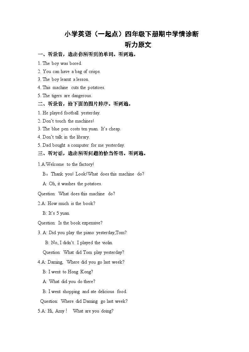 14，山东省潍坊市潍城区2021-2022学年四年级下学期期中英语试题(1)01