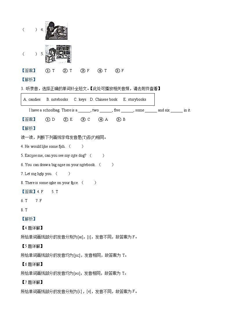15，2023-2024学年河北省邯郸市武安市人教PEP版四年级上册期末综合素养英语试卷（）02