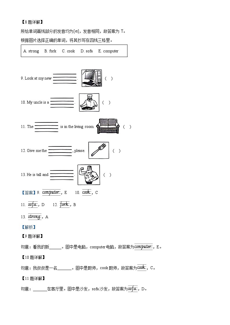 15，2023-2024学年河北省邯郸市武安市人教PEP版四年级上册期末综合素养英语试卷（）03