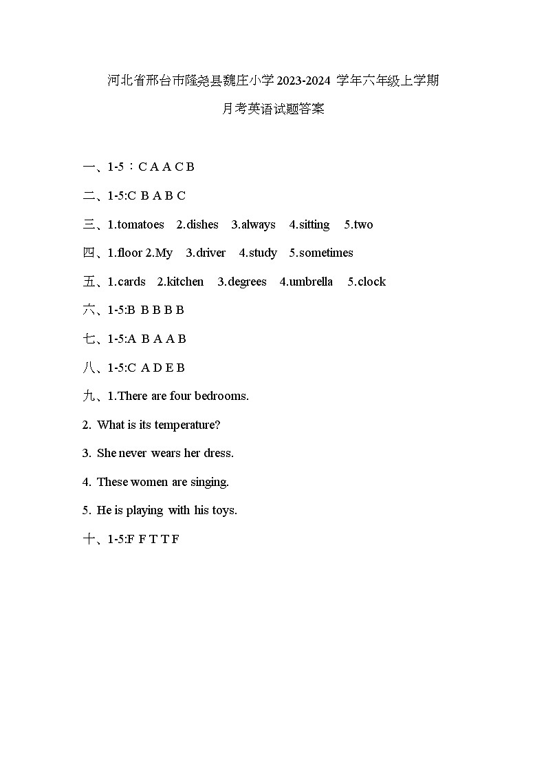 28，河北省邢台市隆尧县魏庄小学2023-2024学年六年级上学期月考英语试题(1)第1页