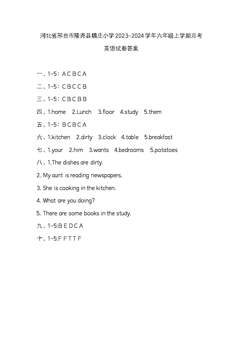 29，河北省邢台市隆尧县魏庄小学2023-2024学年六年级上学期月考英语试卷(1)第1页
