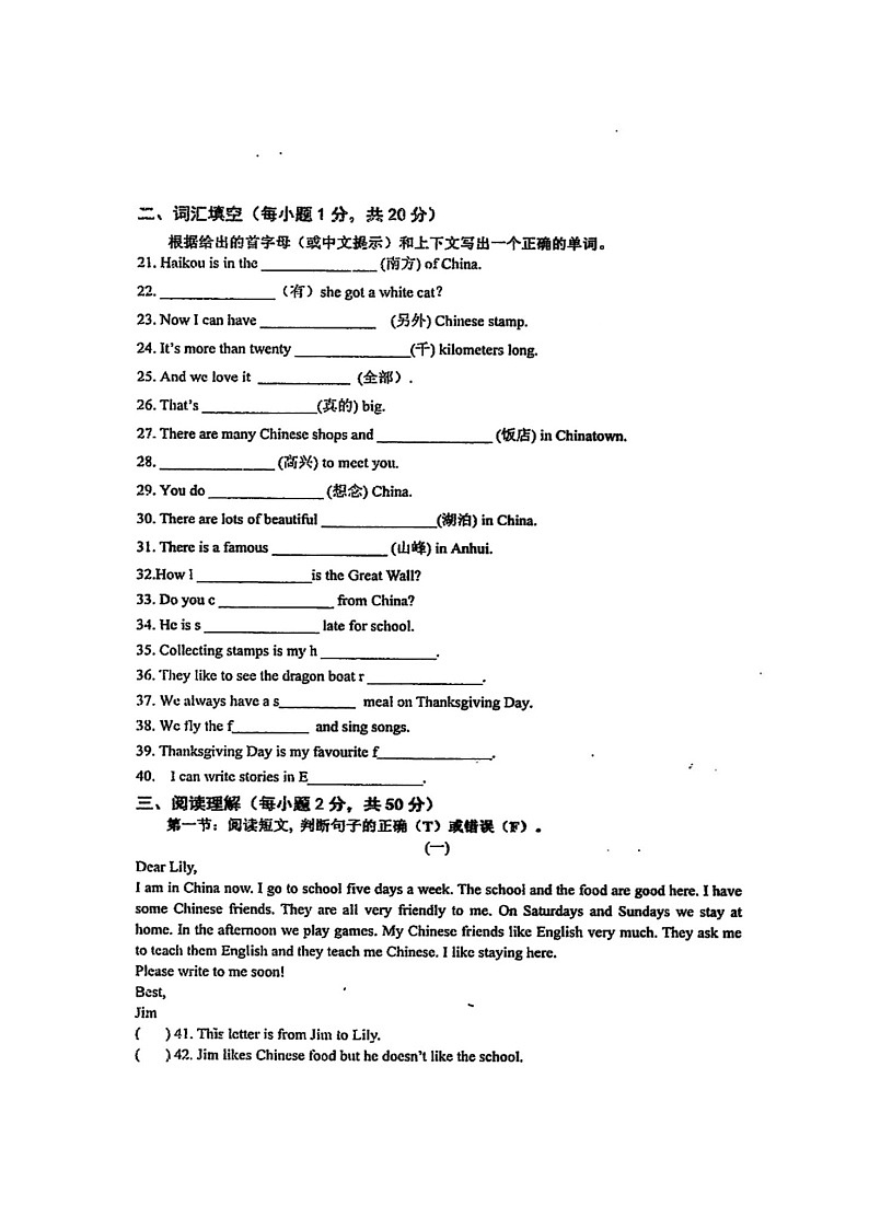 31，广东省茂名市化州市2023-2024学年六年级上学期月考英语试题02