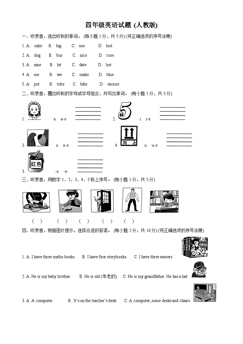 36，2023-2024学年河北省邢台市信度区人教PEP版四年级上册期末质量检测英语试卷第1页