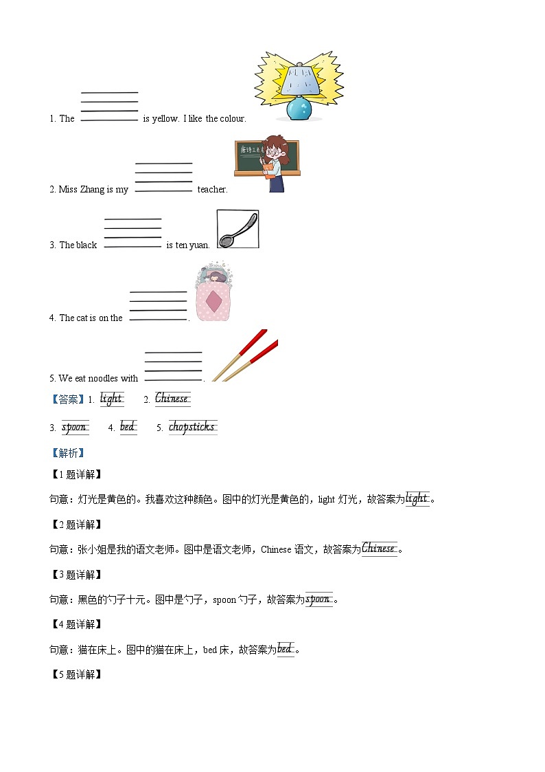 36，2023-2024学年河北省邢台市信度区人教PEP版四年级上册期末质量检测英语试卷第3页
