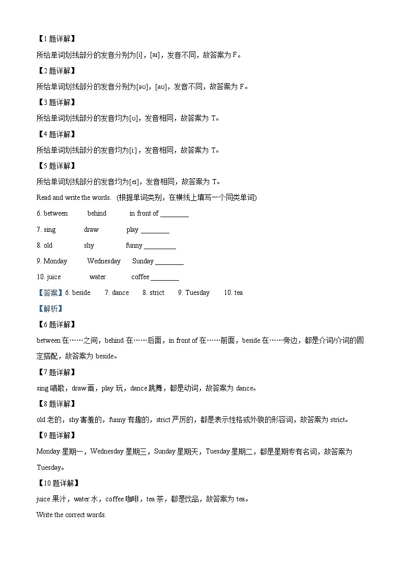 37，2023-2024学年河北省唐山市滦南县人教PEP版五年级上册期末学科素养英语试卷第2页