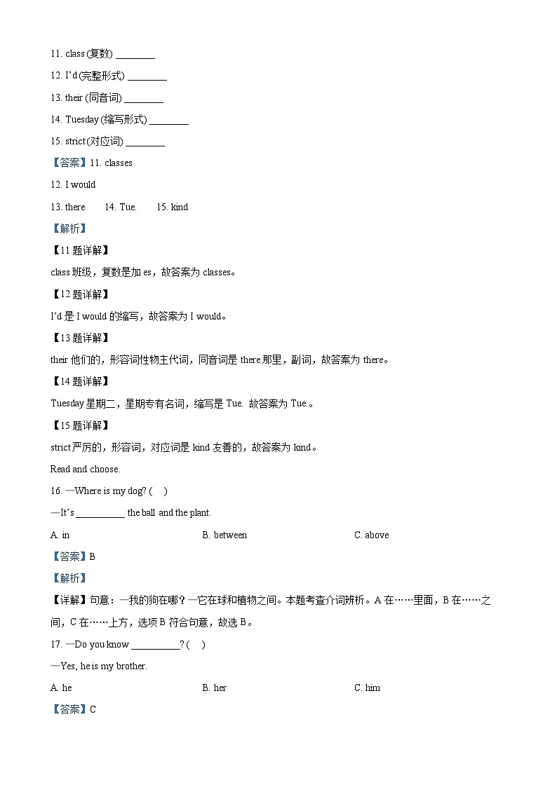 37，2023-2024学年河北省唐山市滦南县人教PEP版五年级上册期末学科素养英语试卷第3页