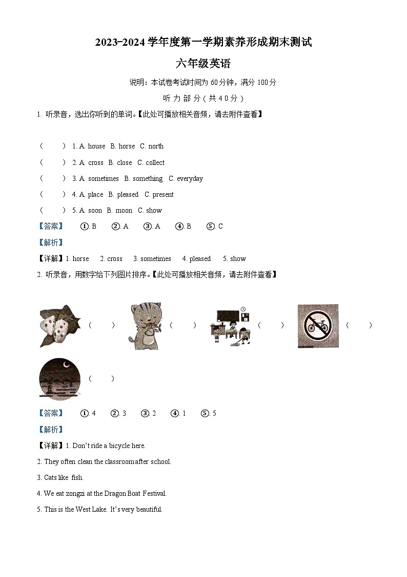 40，2023-2024学年山西省临汾市外研版（三起）六年级上册期末质量检测英语试卷（）01