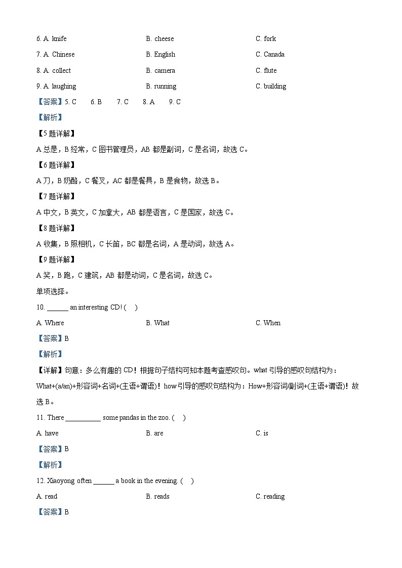 40，2023-2024学年山西省临汾市外研版（三起）六年级上册期末质量检测英语试卷（）03