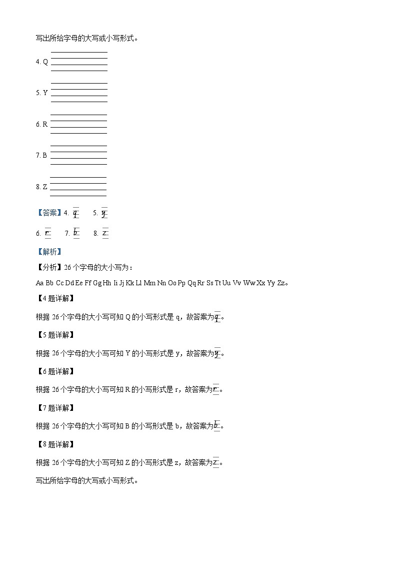 89，2023-2024学年河北省沧州市吴桥县冀教版（三起）三年级上册期末质量检测英语试卷（）03