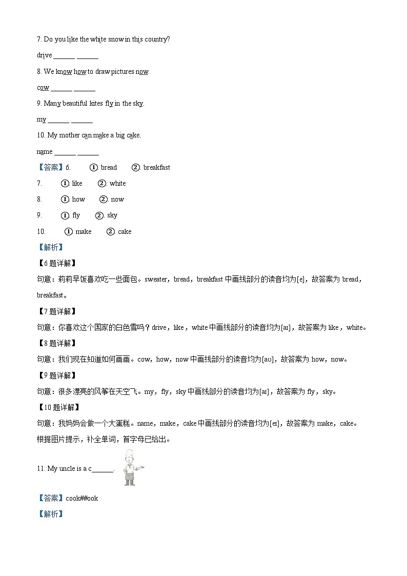91，2023-2024学年河北省邯郸市丛台区冀教版（三起）五年级上册期末质量检测英语试卷（）第3页