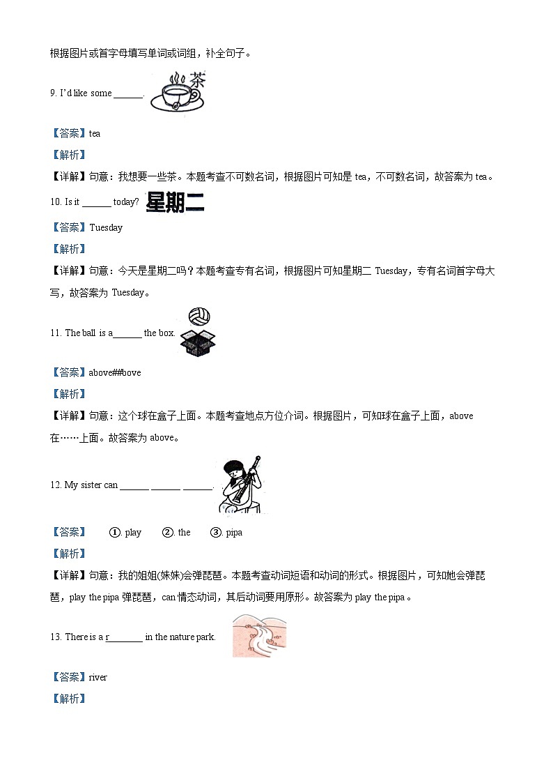 93，2023-2024学年河北省邯郸市武安市人教PEP版五年级上册期末质量检测英语试卷（）03