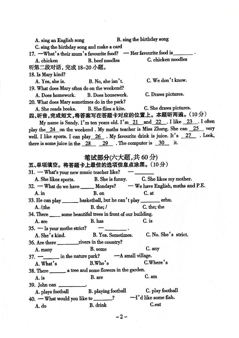 01，广东省云浮市2023-2024学年五年级上学期期末英语试题02