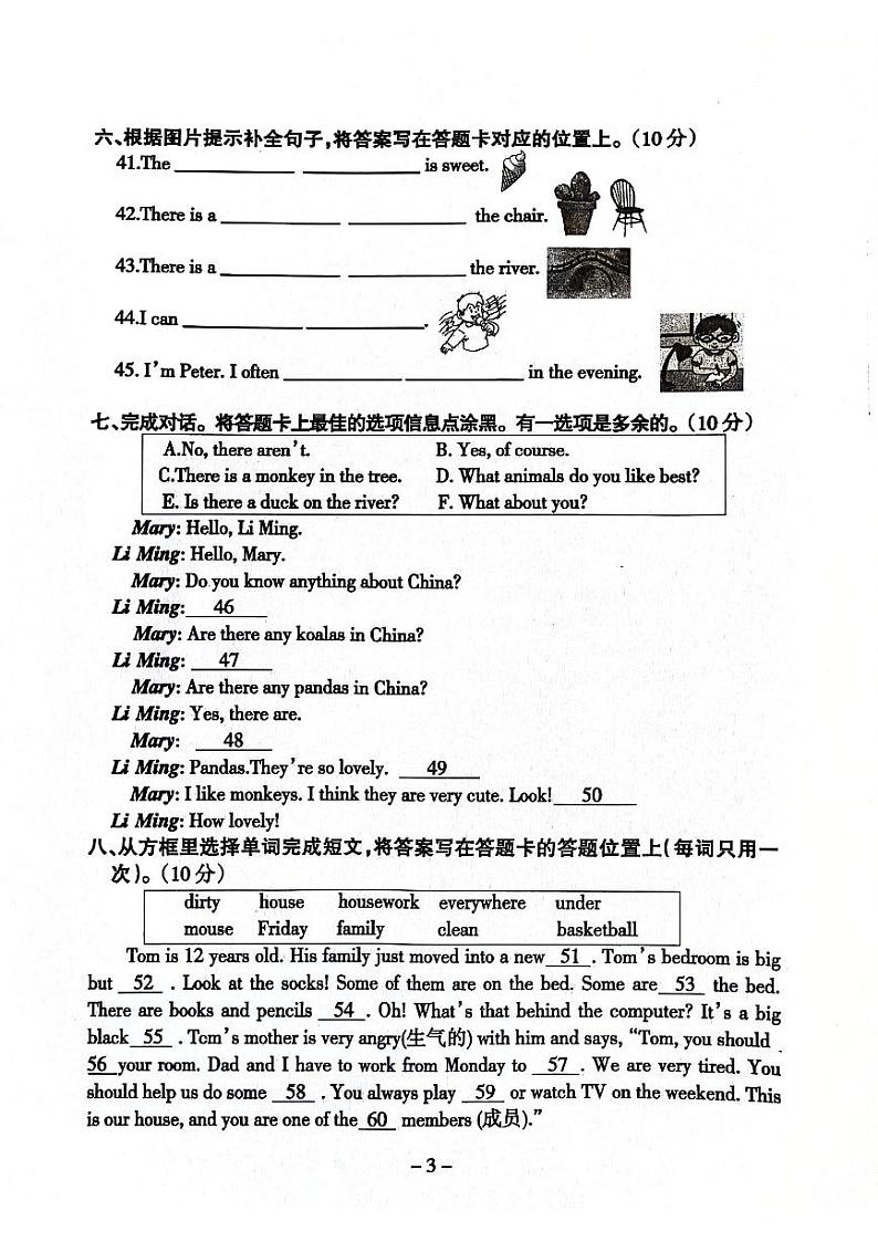 01，广东省云浮市2023-2024学年五年级上学期期末英语试题03