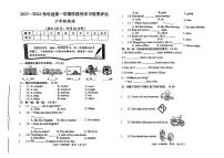 33，甘肃省甘南藏族自治州舟曲县2023-2024学年六年级上学期期末英语试题