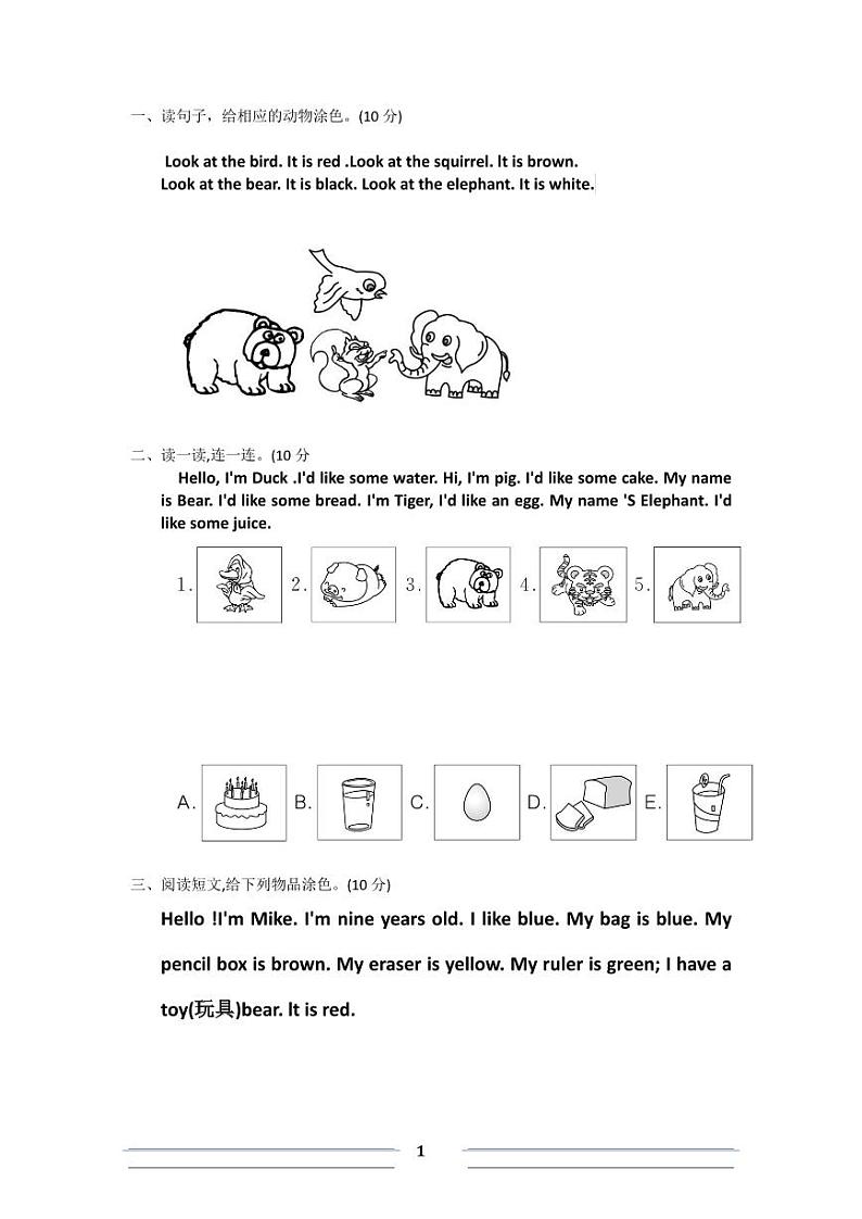 三年级英语上册阅读练习（人教版）无答案01