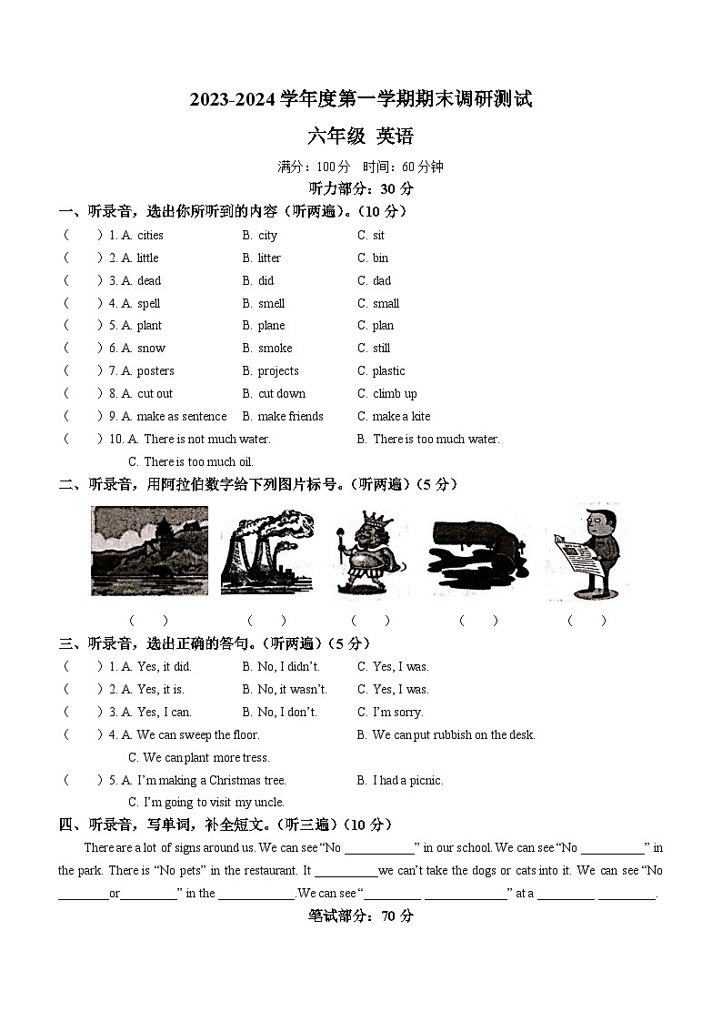 2023-2024学年江苏省宿迁市宿城区译林版（三起）六年级上册期末质量检测英语试卷第1页