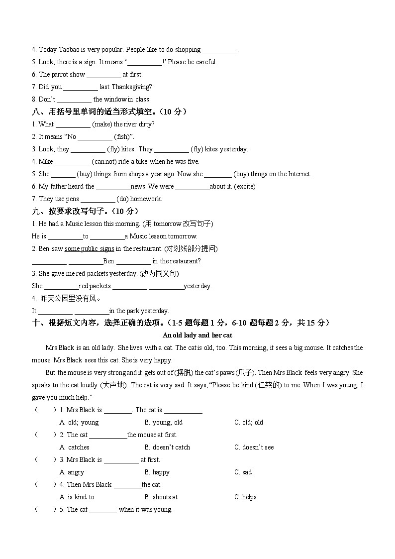 2023-2024学年江苏省宿迁市宿城区译林版（三起）六年级上册期末质量检测英语试卷第3页
