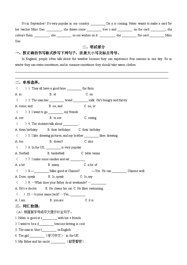 2023-2024学年江苏省兴化市译林版（三起）五年级上册期末素养评价英语试卷02