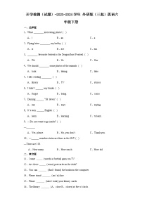 开学检测（试题）-2023-2024学年+外研版（三起）英语六年级下册