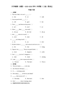 开学检测（试题）-2023-2024学年+外研版（三起）英语五年级下册