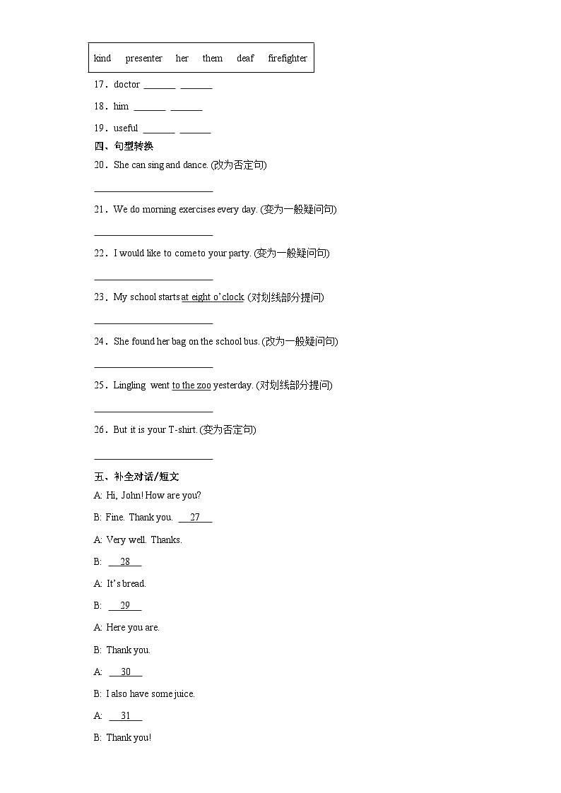 开学检测（试题）-2023-2024学年+外研版（三起）英语五年级下册02