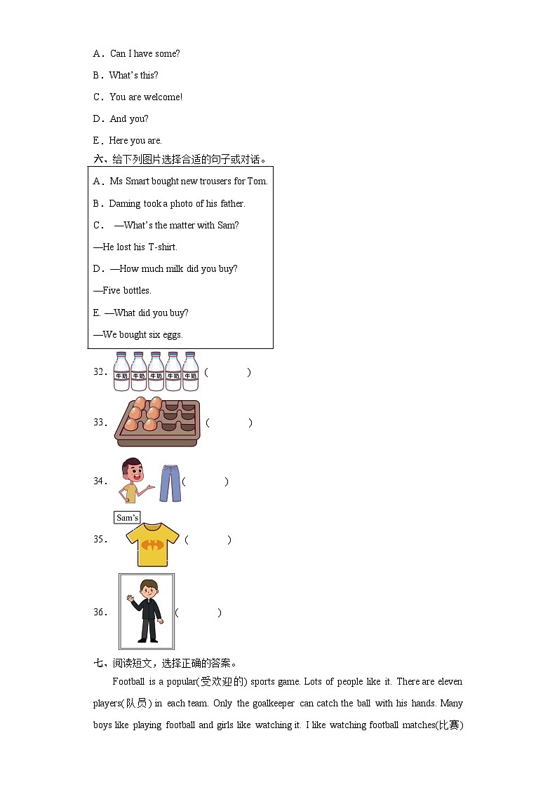 开学检测（试题）-2023-2024学年+外研版（三起）英语五年级下册03