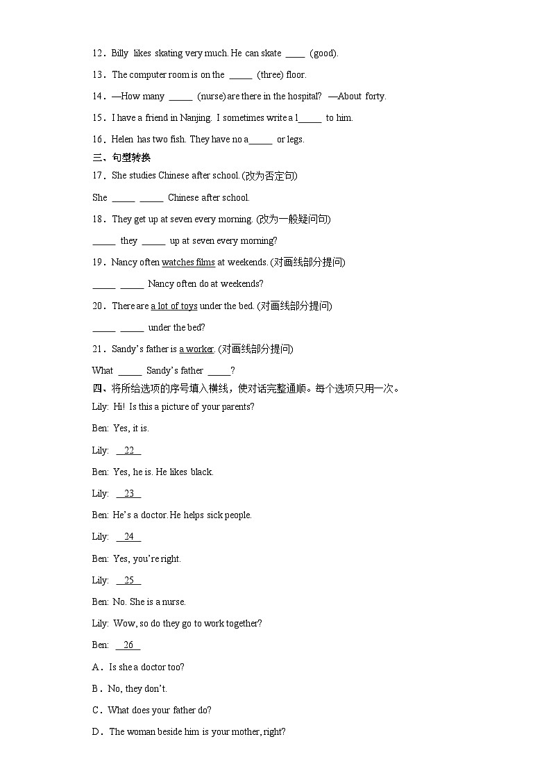 开学检测（试题）-2023-2024学年人教PEP版英语五年级下册02