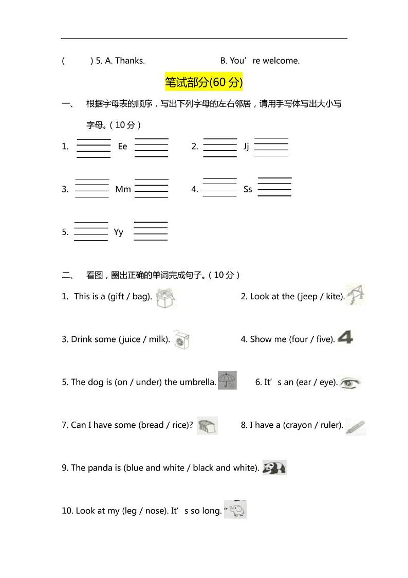 安徽省合肥市蜀山区2020-2021学年三年级上学期期末考试英语试题及答案第3页