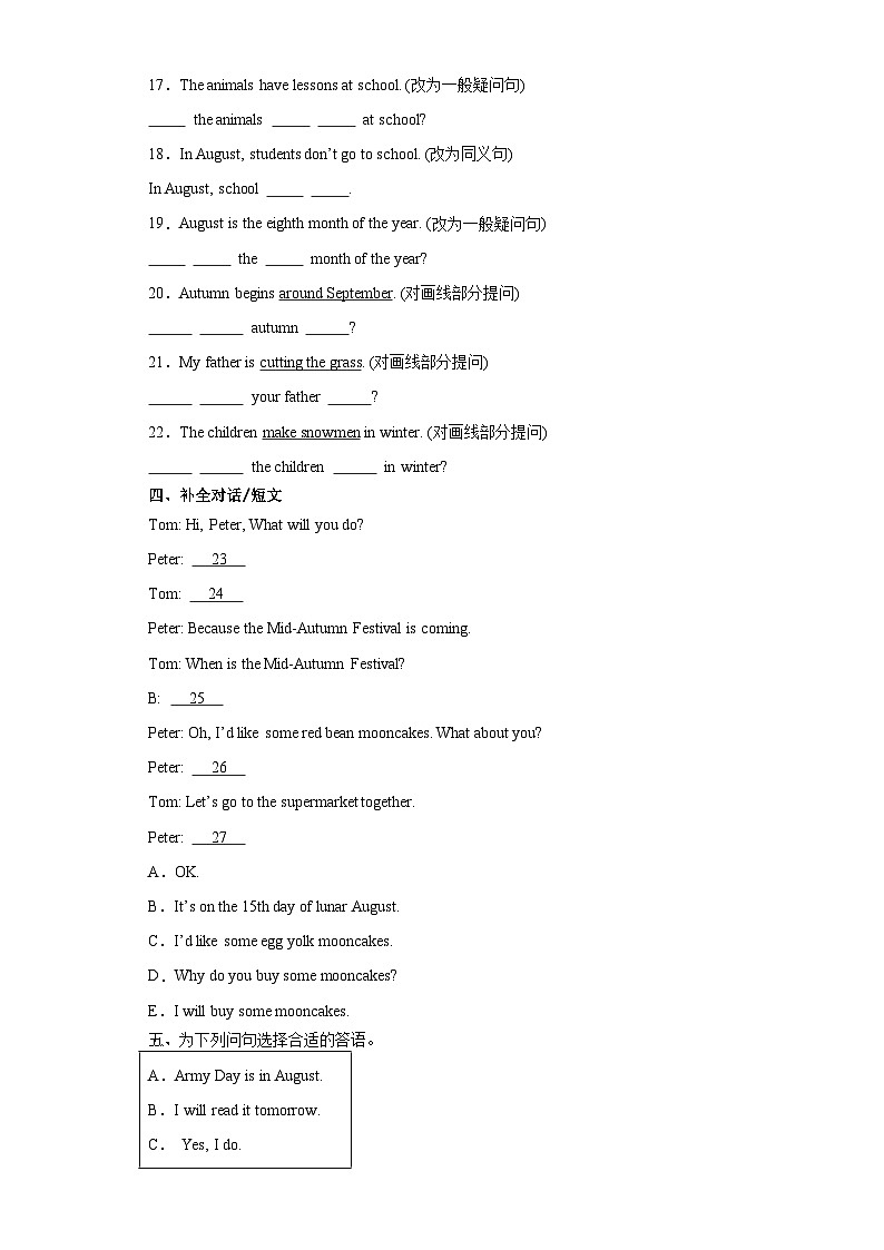 2024春开学检测（试题）-2023-2024学年人教精通版英语六年级下册02