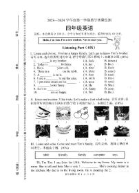 广东省佛山市南海区2023-2024学年四年级上学期期末英语试题